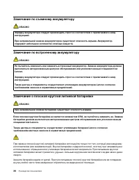 Страница 42