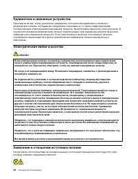 Страница 38