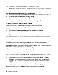 Страница 30