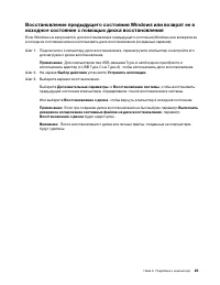 Страница 31