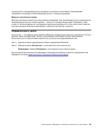 Страница 55