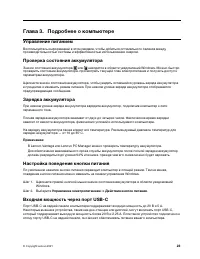 Страница 29