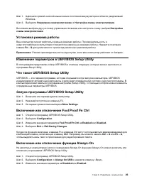 Страница 31
