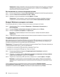 Страница 36