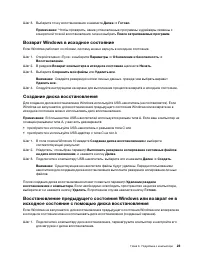 Страница 29