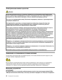 Страница 42