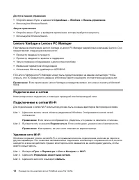 Страница 18