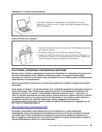 Страница 35