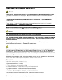 Страница 40
