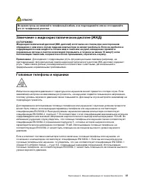 Страница 43