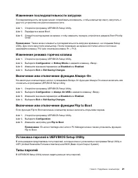Страница 27