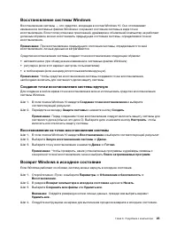 Страница 31