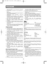 Страница 14