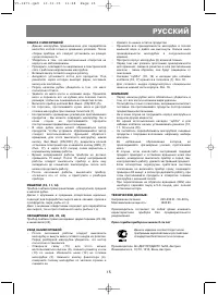 Страница 15