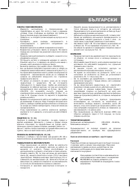 Страница 27