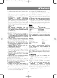 Страница 43
