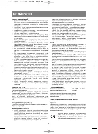 Страница 44