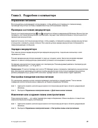 Страница 27