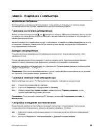 Страница 31
