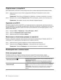 Страница 18