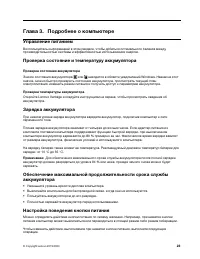 Страница 29
