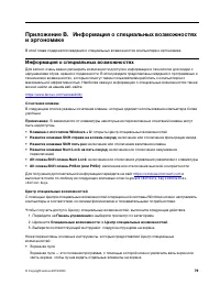 Страница 85