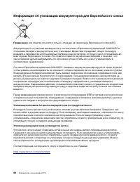 Страница 98