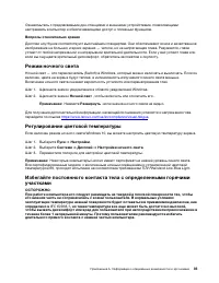 Страница 41