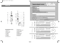 Страница 2