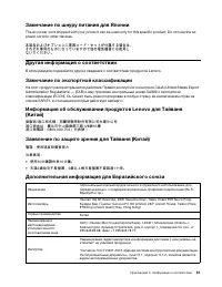 Страница 67