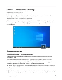 Страница 33