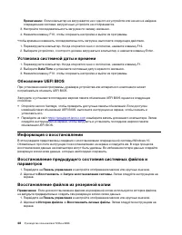 Страница 54