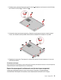 Страница 61