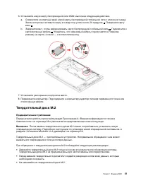 Страница 63