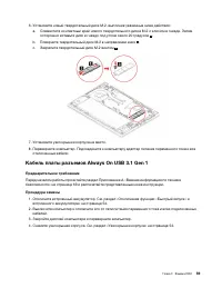 Страница 65