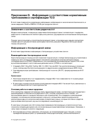 Страница 97