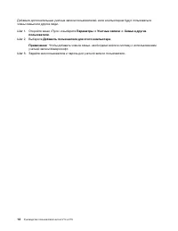 Страница 18