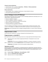 Страница 20