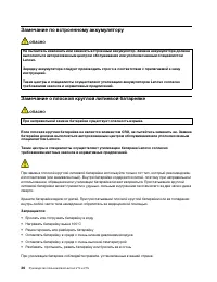 Страница 42