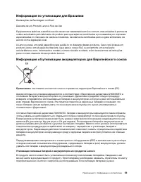 Страница 59