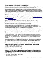 Страница 65