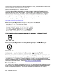 Страница 68