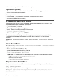 Страница 18