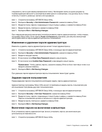 Страница 31