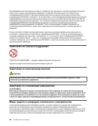 Страница 54