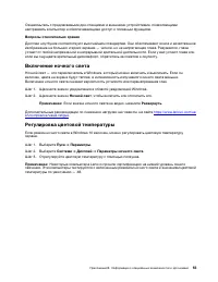 Страница 61