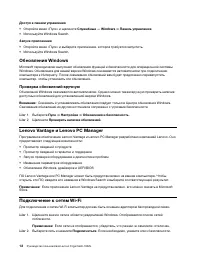 Страница 18