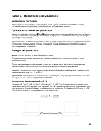 Страница 33