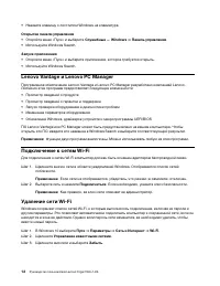 Страница 18
