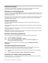 Страница 30